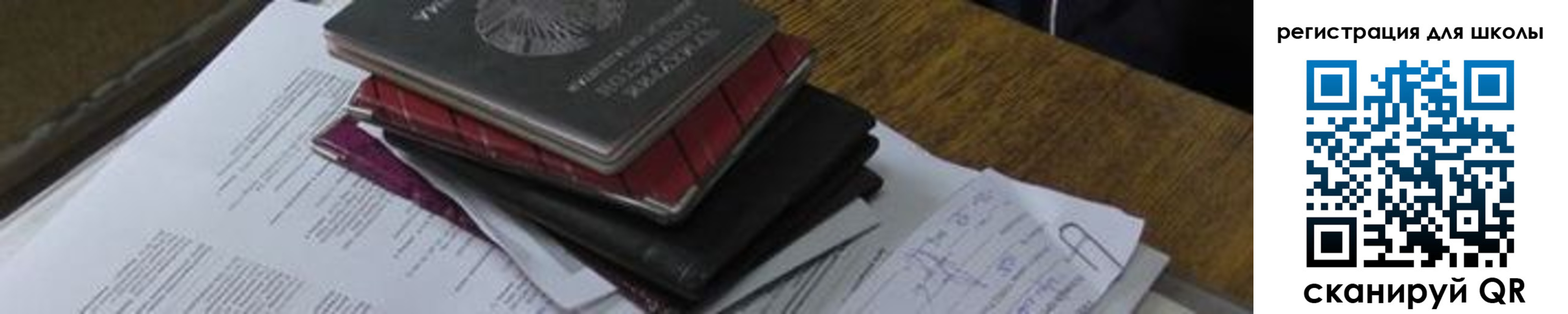 прописка 2025 в Свободном
