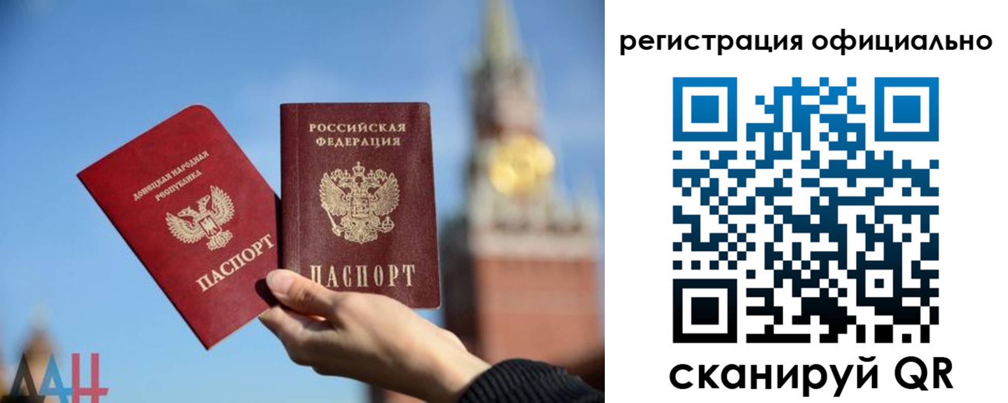 регистрация в Свободном