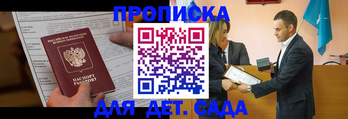 временная регистрация купить в Свободном