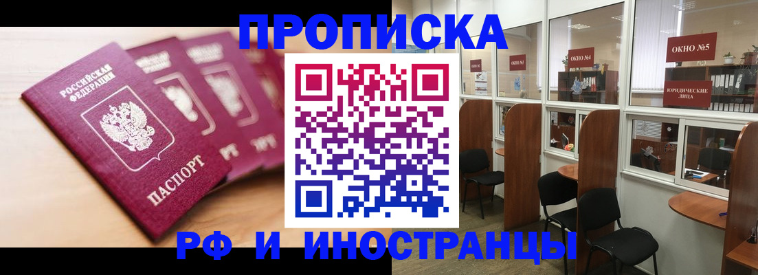 временная регистрация госуслуги в Свободном
