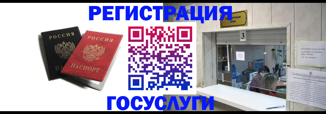 прописка для военкомата в Свободном