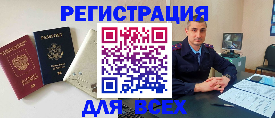 прописка паспорт в Свободном